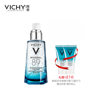 薇姿(VICHY)赋能89号微精华露50ml补水舒缓清爽精华凝露