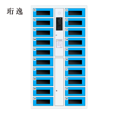 珩逸平板电脑存放柜手机电脑寄存电子存包柜智能刷卡多门柜20门电脑存放柜(人脸型)