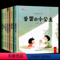 爱的教育暖心绘本(全8册) [正版]硬壳精装教育暖心绘本我的爸爸是英雄3-4-5一6岁儿童绘本幼儿园宝宝阅读儿童读物会魔