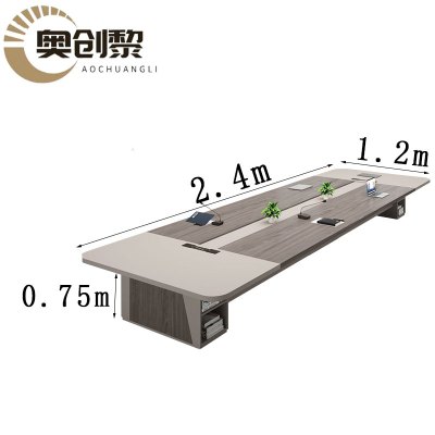 奥创黎 办公会议桌 2.4*1.2m 张