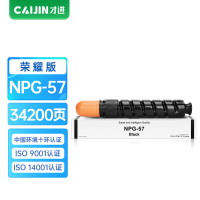 才进荣耀版适用佳能NPG-57粉盒IR-ADV 4025 4035 4225 4235墨粉筒4051复印机碳粉墨粉G57