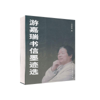 正版新书]纪念瞿秋白诗歌楹联集季世昌9787505958104