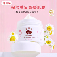 郁美净郁婴坊婴儿润肤霜35g 新生儿牛奶保湿滋润宝宝儿童 面霜