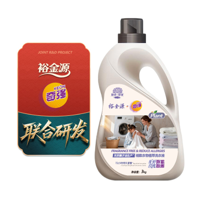 裕金源 全效除菌精致衣物香氛洗衣液 3kg
