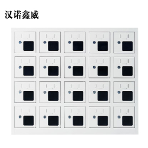 汉诺鑫威手机存放柜充电柜12门