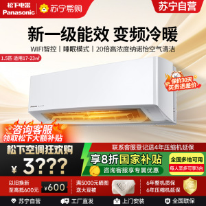 松下空调 滢风系列 1.5匹 挂壁式空调挂机 新一级能效 变频冷暖 松下原装压缩机 自清洁 左右送风JM35K410Q