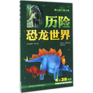 醉染图书帅酷老爸带我玩9787557517335