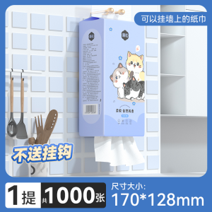 漫花大提悬挂式抽纸整箱批发纸巾家用实惠装餐巾纸厕所纸卫生纸抽