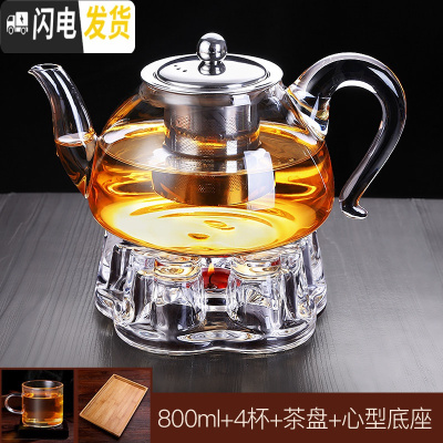 三维工匠凉水杯家用大号冷水壶玻璃过滤凉茶壶套装可高温防爆大容量扎壶 新款800+4个杯子+茶盘+底座凉水壶