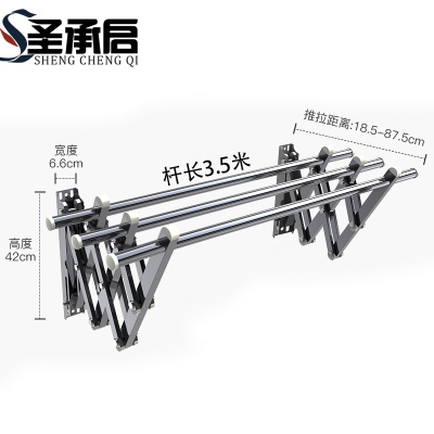 圣承启 伸缩晾衣杆 3.5米个