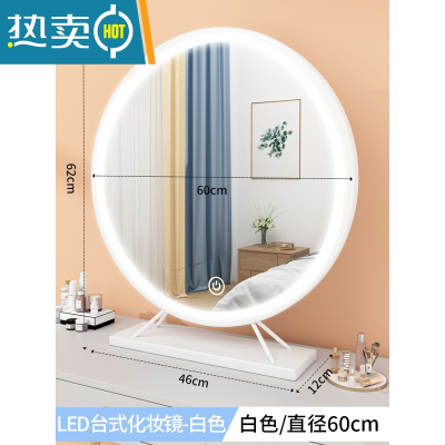 敬平梳妆台化妆镜镜子led带灯桌面台式补光宿舍学生网红拍照ins风大号便携式用镜 带灯⭐白色60CM[三色补光灯]{金属