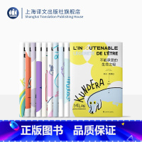 [正版]昆德拉小说十种 2022新版 米兰·昆德拉 著 不能承受的生命之轻 玩笑 笑忘录 告别圆舞曲 不朽 身份 无知