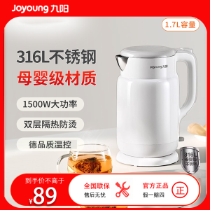九阳Joyoung暖白1.7L大容量电水壶底盘加热防干烧安全守护K17FD-W116