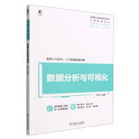 音像数据分析与可视化编者:张涛|责编:王海霞