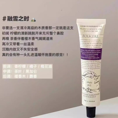 护手霜女香氛紧致保湿补水嫩白滋润不油腻 [融雪之时]75g/支