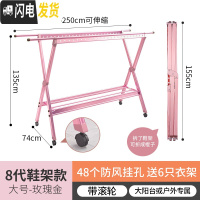 三维工匠晾衣架落地伸缩折叠室内户外阳台加厚铝合金双杆式凉晾晒被子 8代鞋架版(大号+轮)玫瑰金