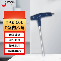 捷科(JETECH)内六角扳手加长10mm TPS-10C