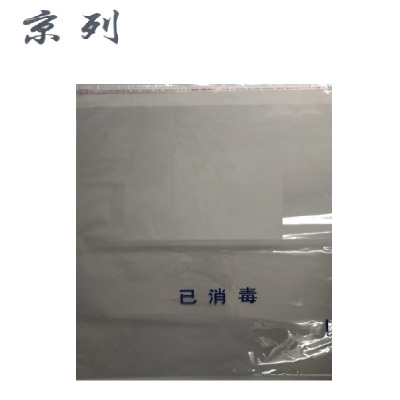 京列 环保一次性防寒毯袋 40cm*55cm 1000个 袋