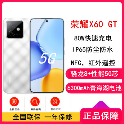 [全新]荣耀X60 GT 钛影银 16GB+512GB 骁龙8 双卡5G 80W快充 6300mAh大电池 AI 5G手机