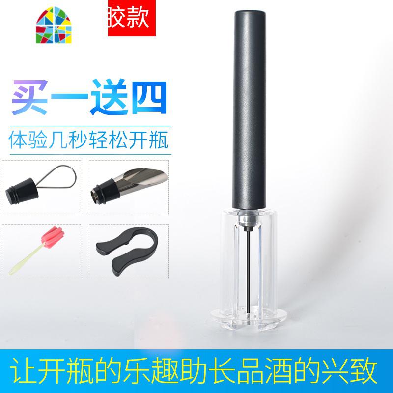 创意红酒开瓶器家用气压针开酒器葡萄酒电动自动启瓶器红酒起子 FENGHOU 气压硅胶款