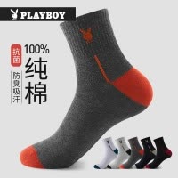 花花公子袜子男士纯棉2025新款吸汗全棉中筒袜子男透气长筒袜秋季