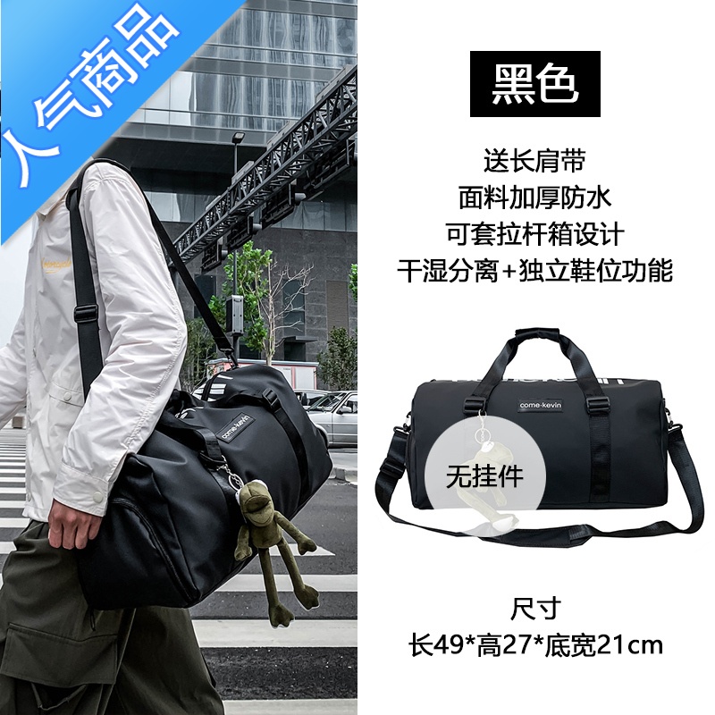 封后短途旅行包男手提包女出差超大容量旅游包行李包袋干湿分离健身包