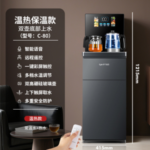 苏宁宜品茶吧机立式智能饮水机家用下置水桶多功能全自动底部上水茶吧机-黑色语音遥控温热保温款SNYP16