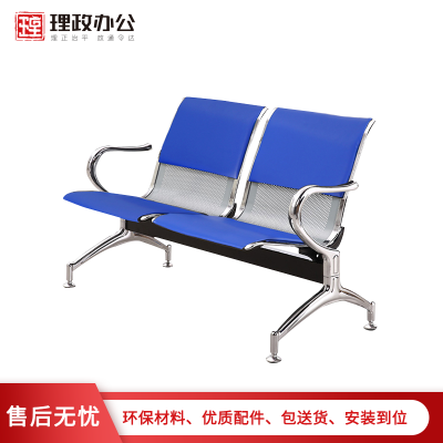 [理政]钢制连排椅 两人位连排椅 机场等候椅 连排候诊椅 公共休息椅 银行 医院等候椅