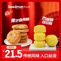 香甜可口、层次分明、松软脆酥