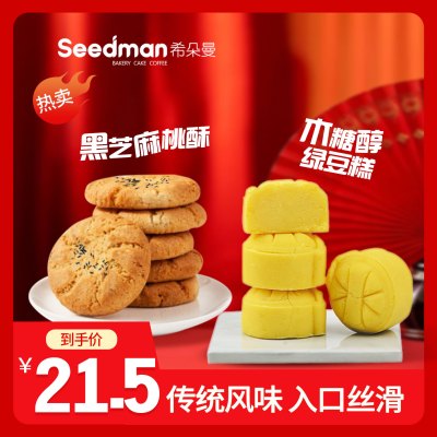 香甜可口、层次分明、松软脆酥