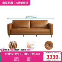 全友家居复古中古风美式中小户型皮艺沙发进口头层牛皮直排皮沙发
