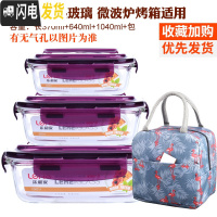 三维工匠长方形玻璃饭盒便当盒玻璃碗微波炉饭盒 玻璃密封碗保鲜盒套装 紫长1040+640+370+鸟包