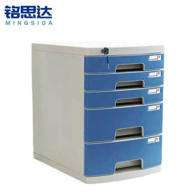 铭思达资料收纳柜大号五层个