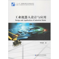 [M]工业机器人设计与应用-9787560357171