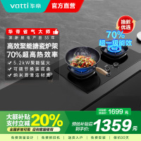 华帝(vatti)燃气灶猛火灶5.2kW三环火力聚能盘68%热效率尺寸可调节灶具灶台i10309天然气