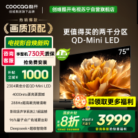 创维电视 酷开K6 Ultra 75英寸Mini LED电视deepseek2304分区一级能效144Hz新款75P8F