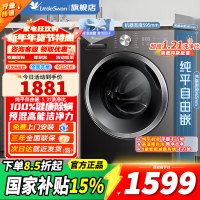 小天鹅滚筒洗衣机全自动家用10公斤纯平自由嵌 1.21超高洗净比变频一级能效快洗羽绒服洗羊毛洗 单洗TG10V28T