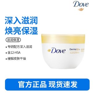 多芬大金碗 滋养保湿身体乳300ml 保湿芳香(包装随机)