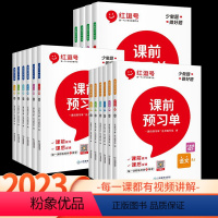 语文+数学+英语[人教版] 三年级上 [正版]红逗号课前预习单课后练习一年级2二年级3三年级4四5五6六年级上册下册语文