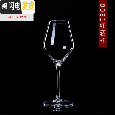 三维工匠斜口水晶红酒杯 香槟杯创意勃艮第波尔多杯葡萄酒杯高脚杯 0081红酒杯
