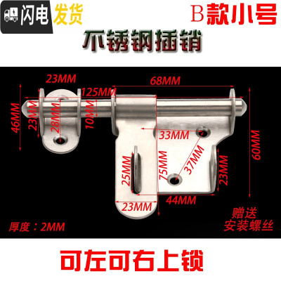 三维工匠不锈钢闩插销老式扣栓大仓库销锁搭扣明装搭扣锁扣 B款小号/不锈钢插销/拉丝款/厚度2MM房门安全扣