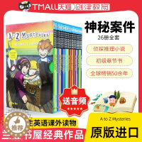 [醉染正版]英文原版 A to Z Mysteries 神秘案件全套26册绘本 神秘事件 初级章节书 初中小学生英语课外