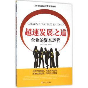 醉染图书超展之道9787561487662