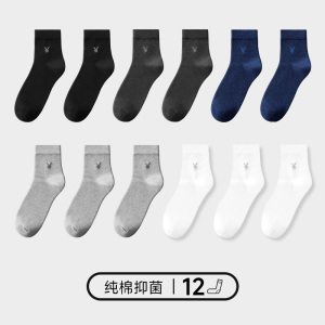 花花公子袜子男士冬季纯棉抗菌中筒袜男生全棉黑色长袜吸汗DX