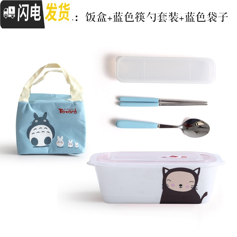 三维工匠微波炉专用饭盒便当盒分格碗陶瓷带盖男女学生成年上班族韩国可爱 黑小喵长方三格饭盒+蓝色袋+勺筷