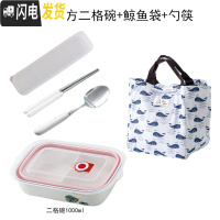 三维工匠上班族分隔型陶瓷饭盒可加热带饭的便当盒微波炉专用分格保鲜餐盒 二格绿叶B饭盒+鲸鱼袋+勺筷