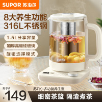苏泊尔(SUPOR)养生壶1.5L大容量家用多功能高硼硅玻璃煮茶器不锈钢可拆卸茶篮电热水壶花茶壶 SW-15YT12
