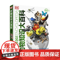 DK动物知识大百科 7-14岁 英国DK公司 著 科普百科