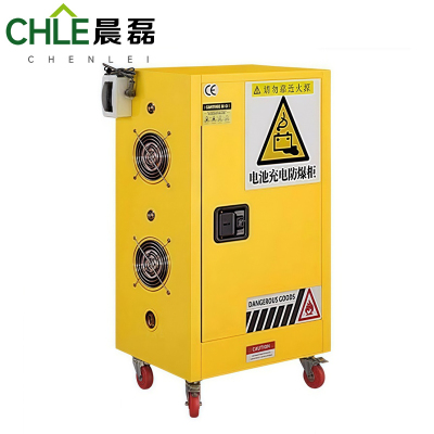 晨磊 防爆充电柜 15加仑 台