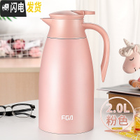 三维工匠保温壶家用保温瓶不锈钢真空热水瓶办公咖啡壶大容量暖水壶 2000-粉色